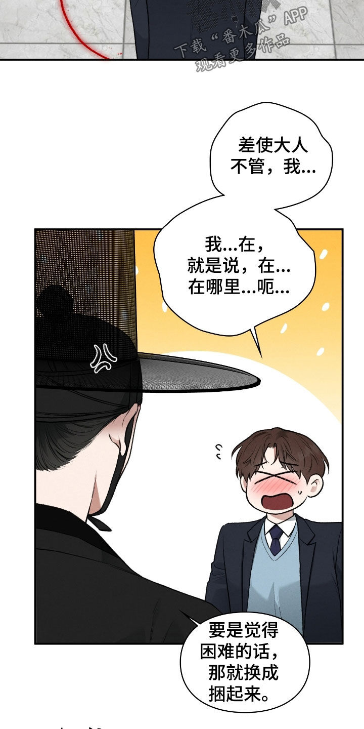 各施其法的意思漫画,第72章：不想在外面2图