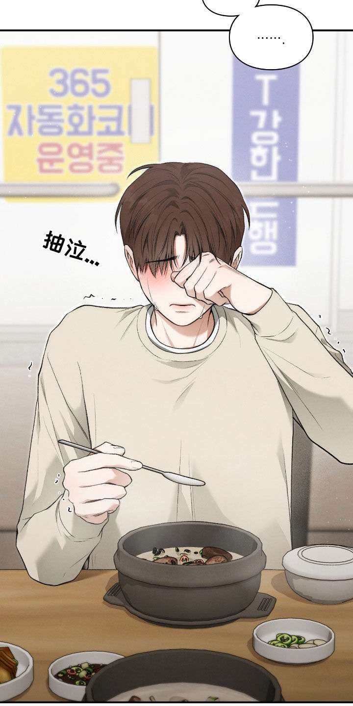 各施其法的意思漫画,第44章：有话要跟他说1图