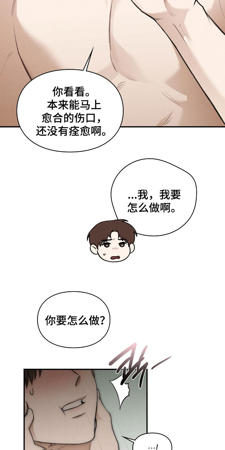 隔世契约漫画,第43章：这是工作1图