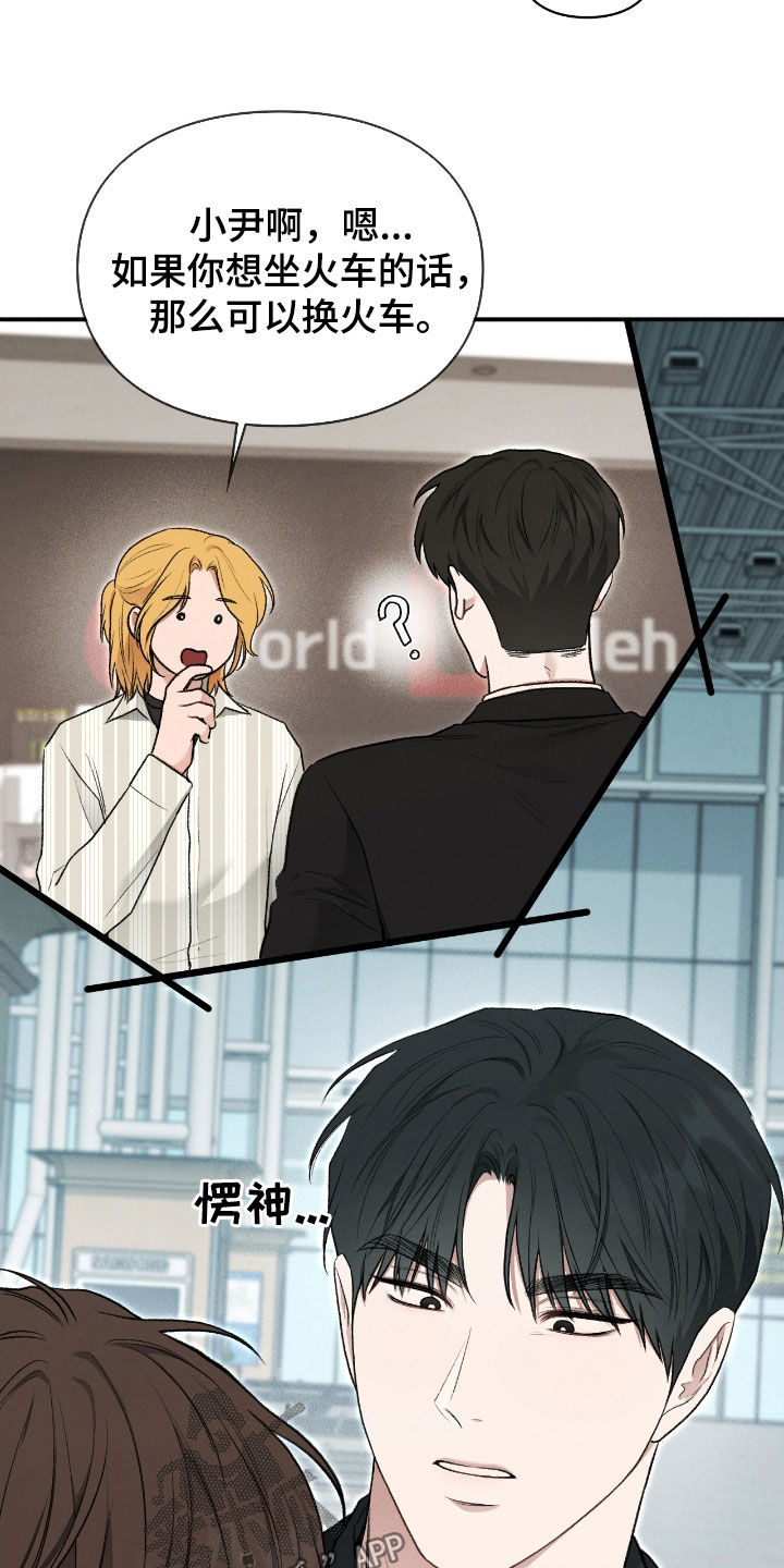 各施其职和各司其职漫画,第50章：不要相信我4图