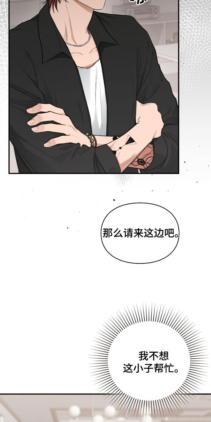 第61章：半神的资质2
