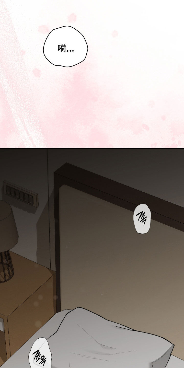 隔世追魂剧情介绍漫画,第48章：提升实力3图