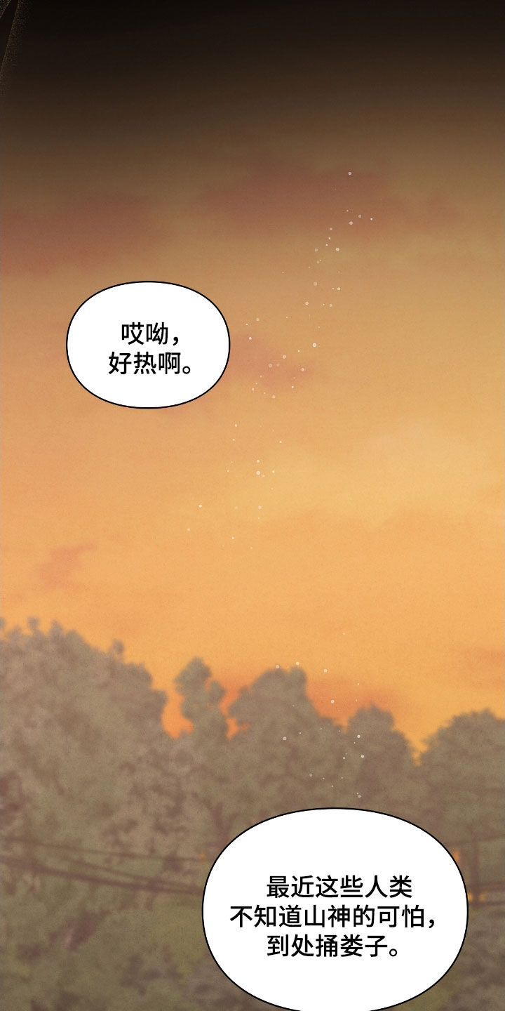 格式起诉状模板漫画,第25章：会好起来的2图