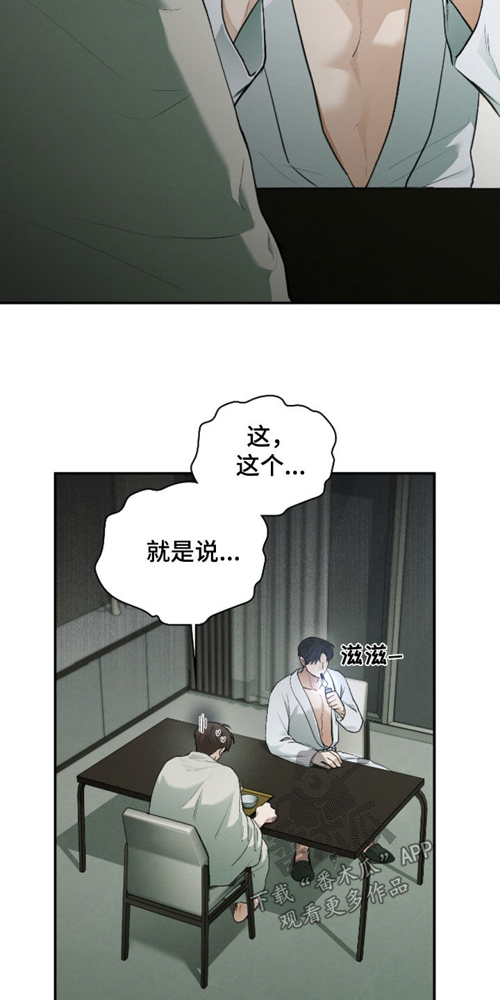 隔世追魂剧情介绍漫画,第34章：暂缓死亡1图