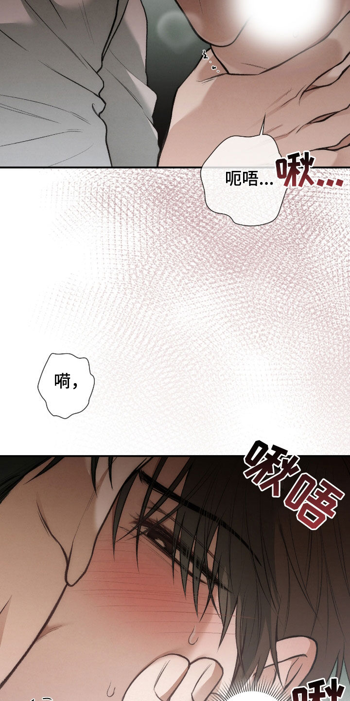 隔世契约漫画,第37章：我是来帮助你的2图