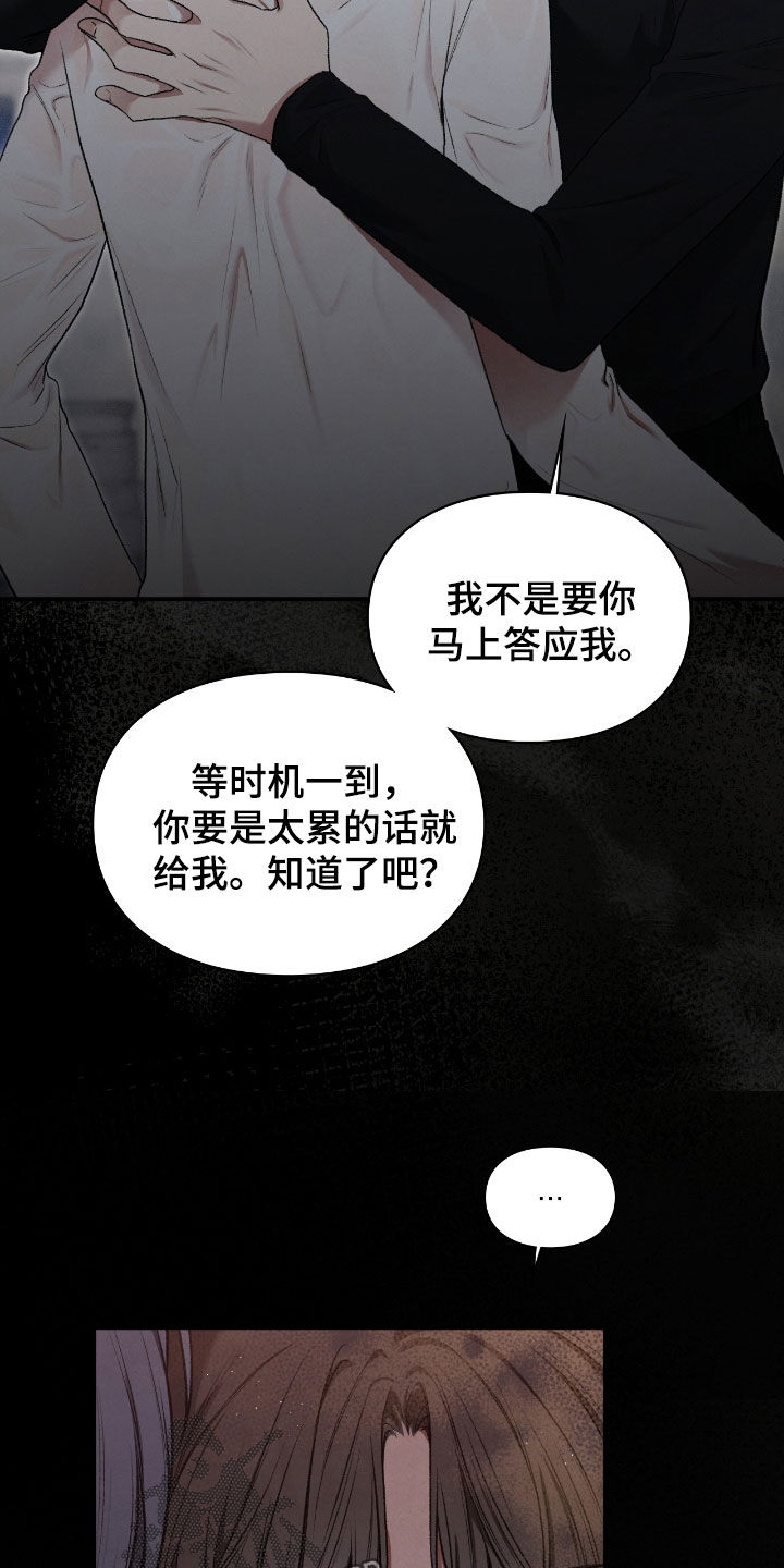 隔世重逢漫画,第60章：梦中的男人1图