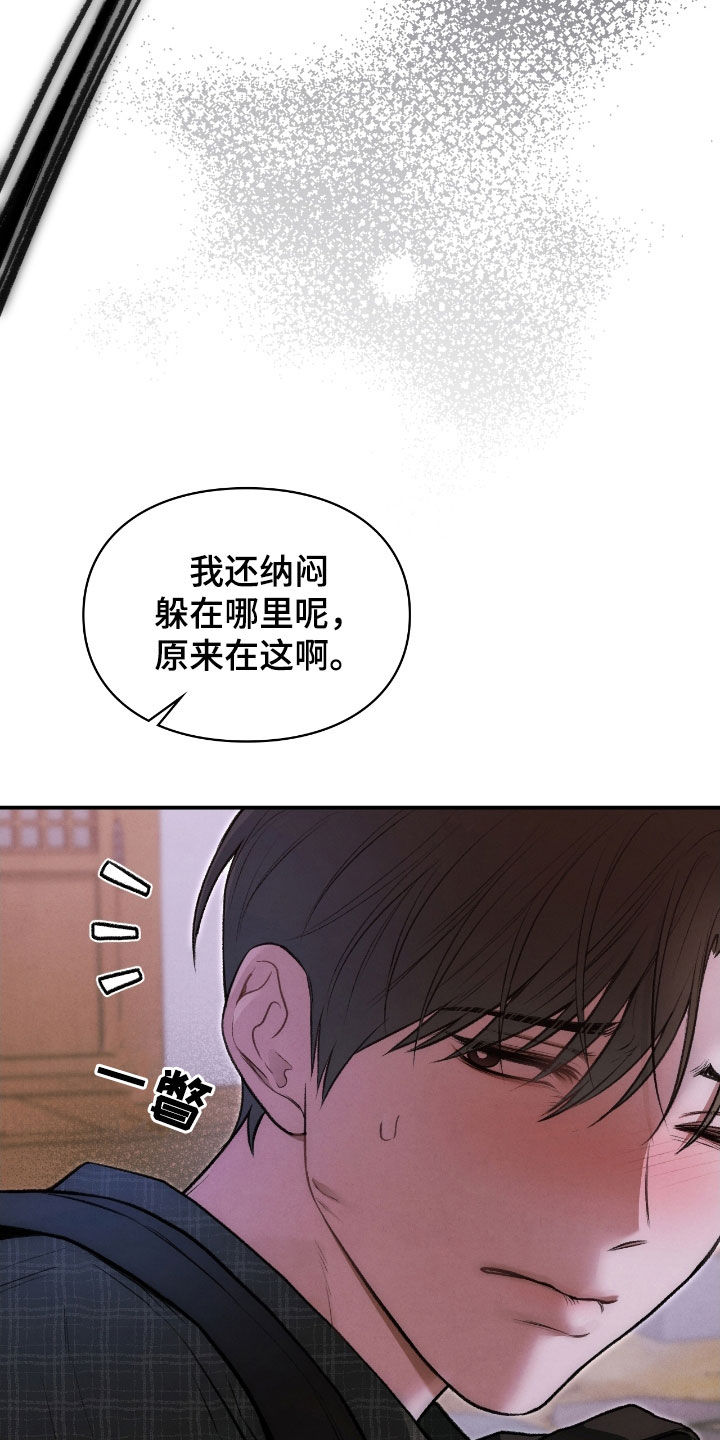 隔世契约漫画,第40章：逃不掉1图