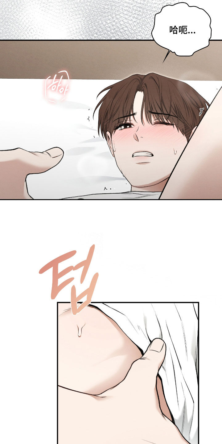 隔世契约小说漫画,第57章：燥热感4图