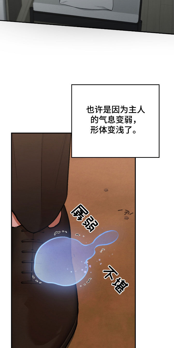 隔世契约小说漫画,第26章：一起进去3图