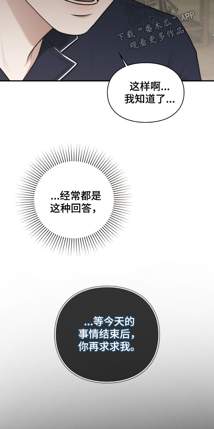 隔世契约蛙漫叫什么漫画,第54章：总是想起4图