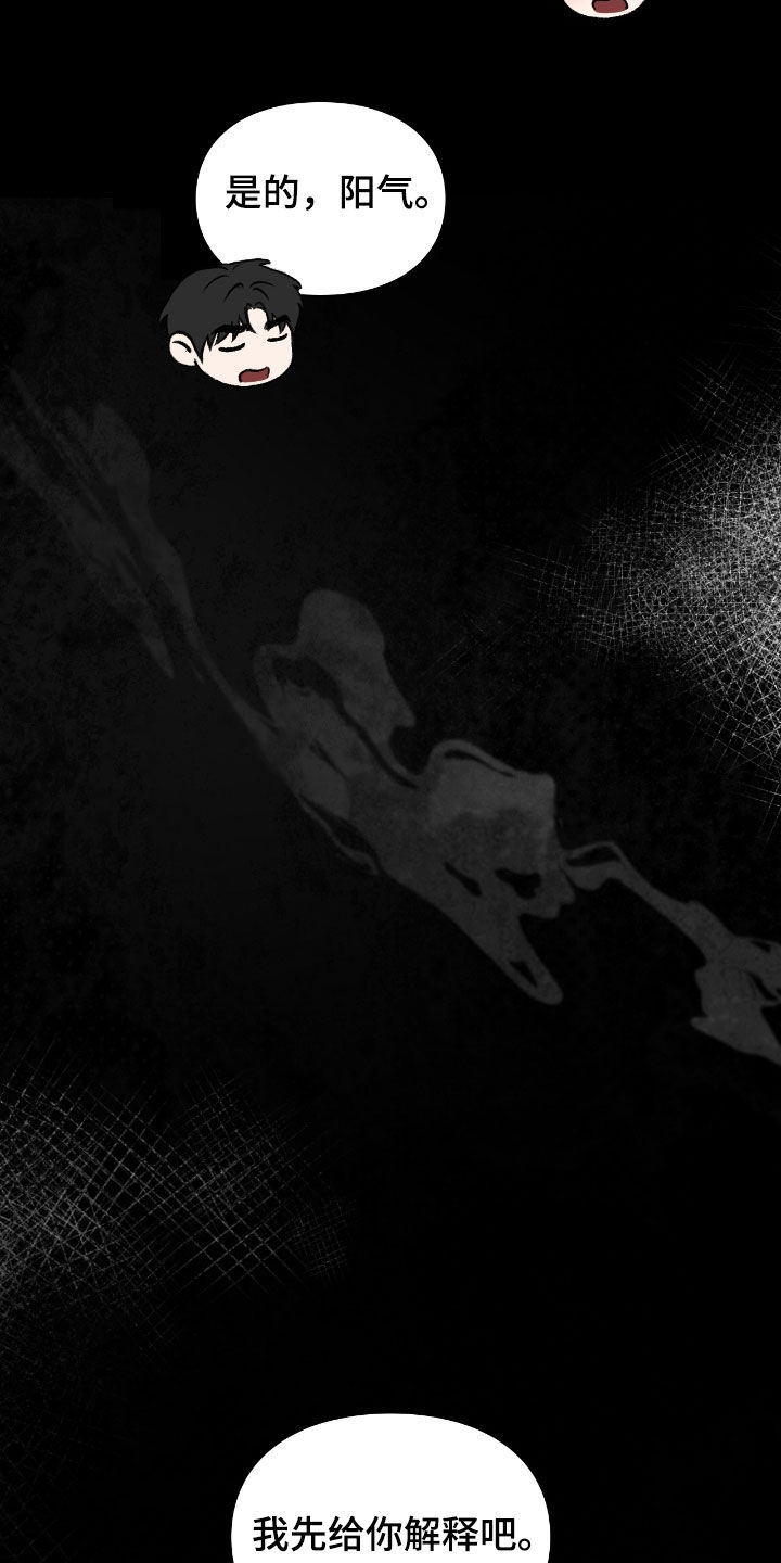 隔世契约漫画,第35章：报酬5图