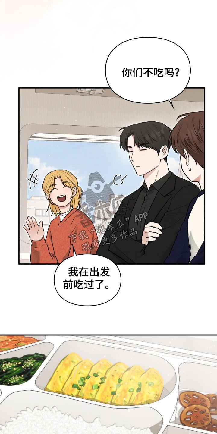 各施其职和各司其职漫画,第51章：总是捉弄我1图