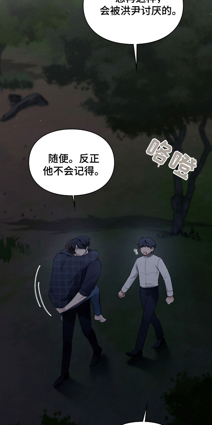 隔世契约漫画,第32章：会自己找上门来1图