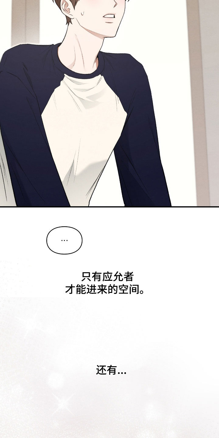 隔世的思念女声完整版漫画,第53章：感觉好奇怪4图
