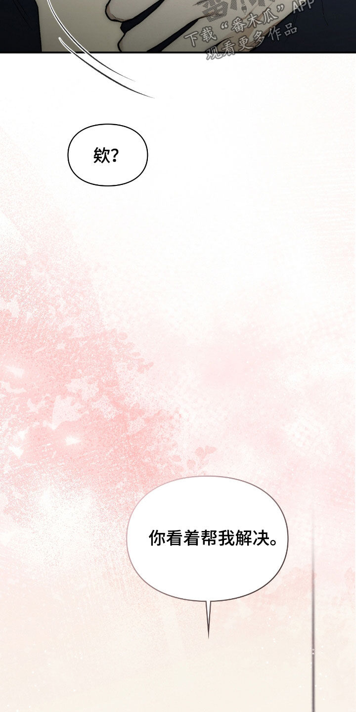 隔世契约漫画,第43章：这是工作4图