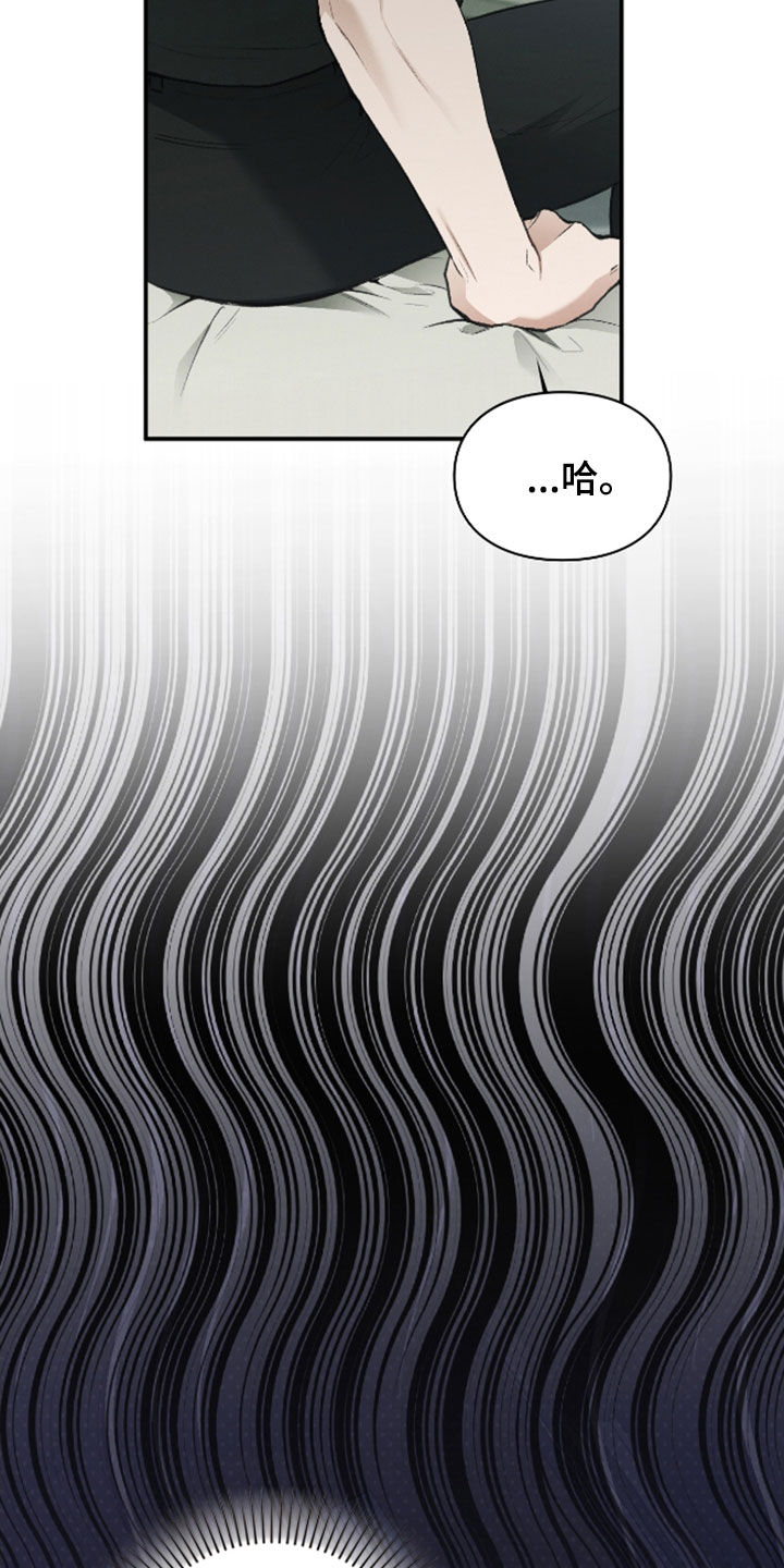 隔世契约漫画,第33章：属于我的命4图