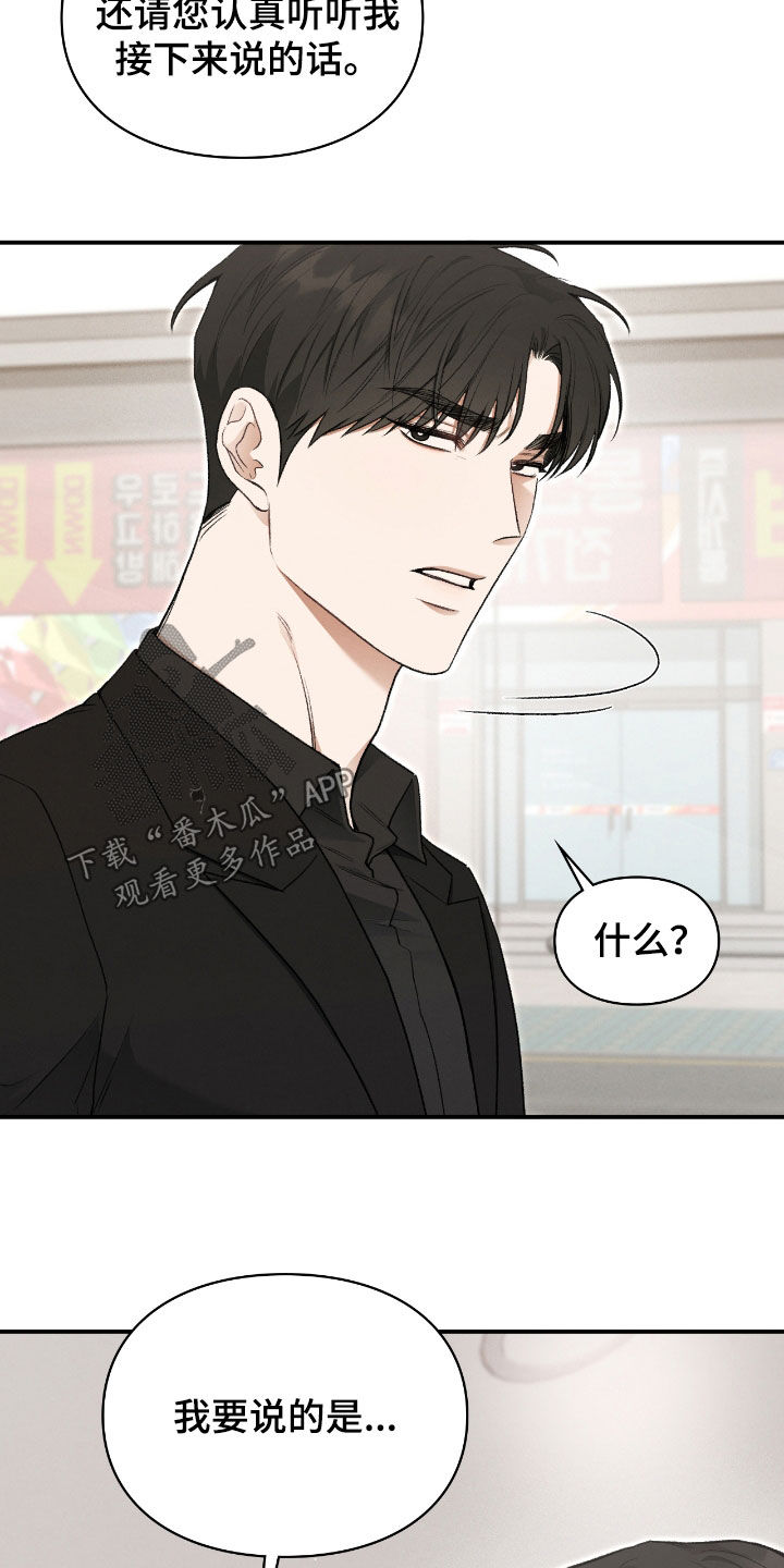 隔世契约漫画,第45章：根本不痛快4图