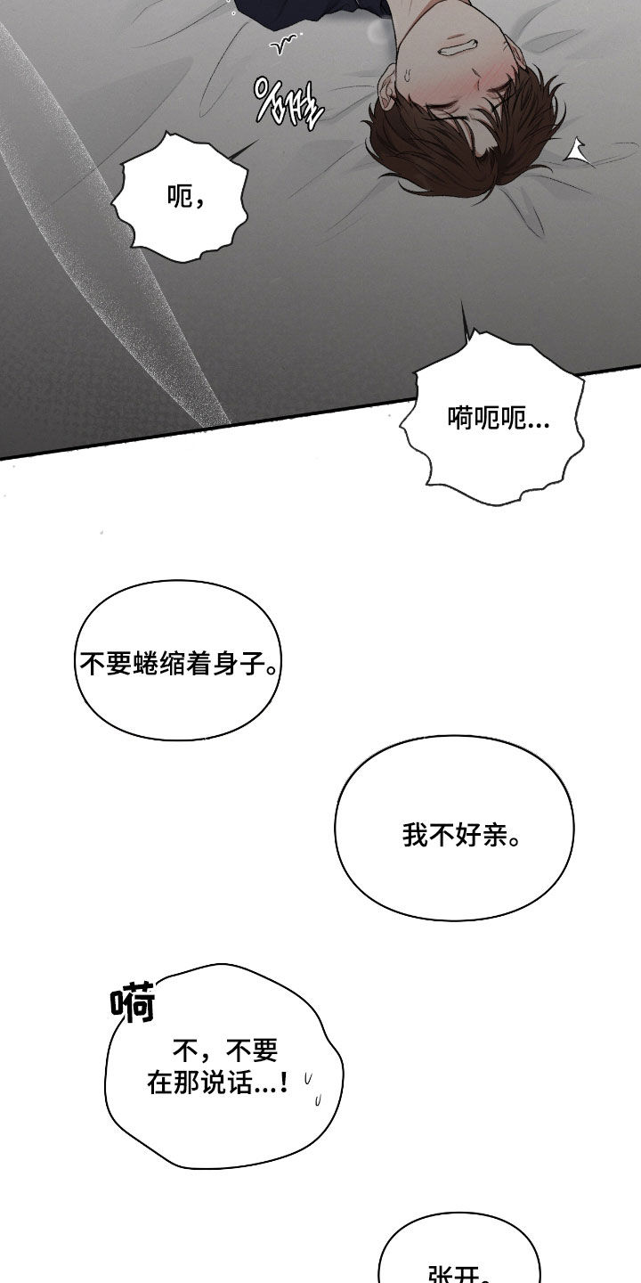 隔世契约漫画,第56章：感觉不对劲5图