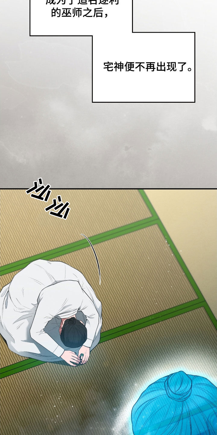 隔世契约漫画,第25章：会好起来的1图