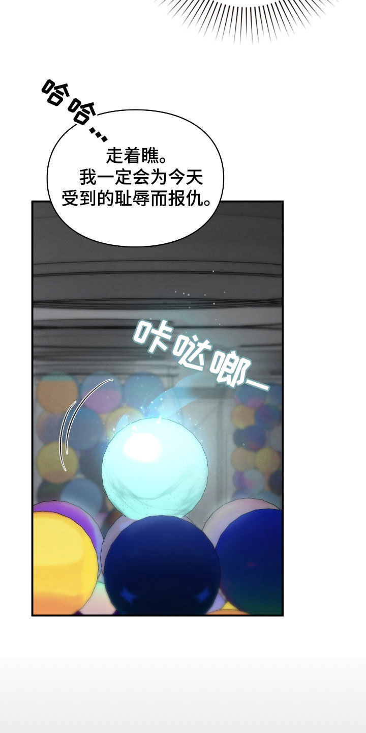 各施其职和各司其职漫画,第65章：记忆珠子2图