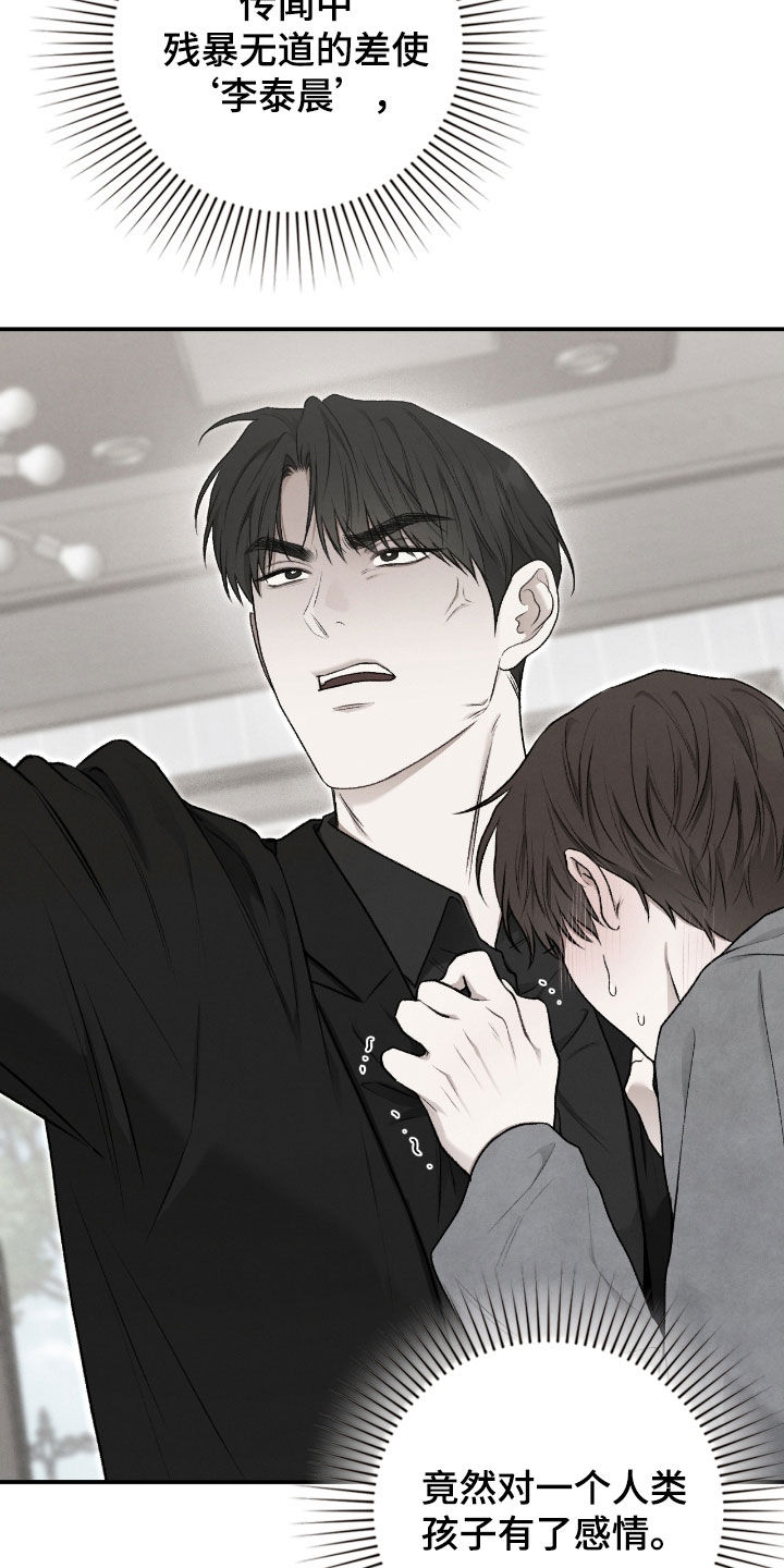 各施其职和各司其职漫画,第65章：记忆珠子1图