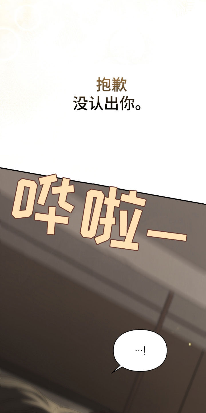 隔世的思念女声完整版漫画,第58章：继任者3图