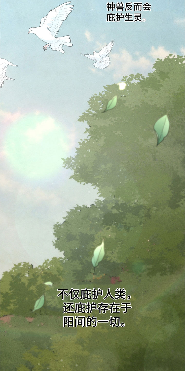 格式起诉状模板漫画,第25章：会好起来的4图