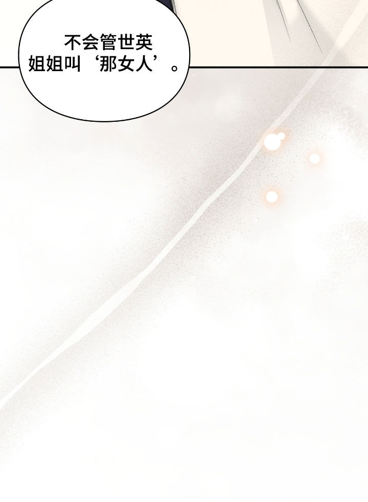 隔世契约蛙漫叫什么漫画,第52章：翻脸4图