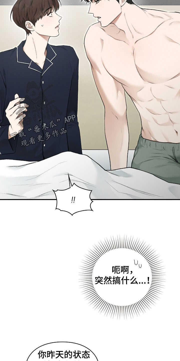 隔世契约漫画,第43章：这是工作2图