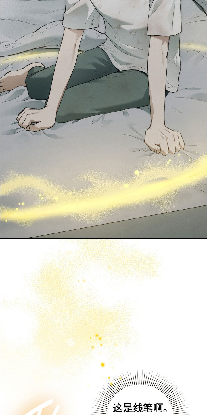 第41章：线笔1