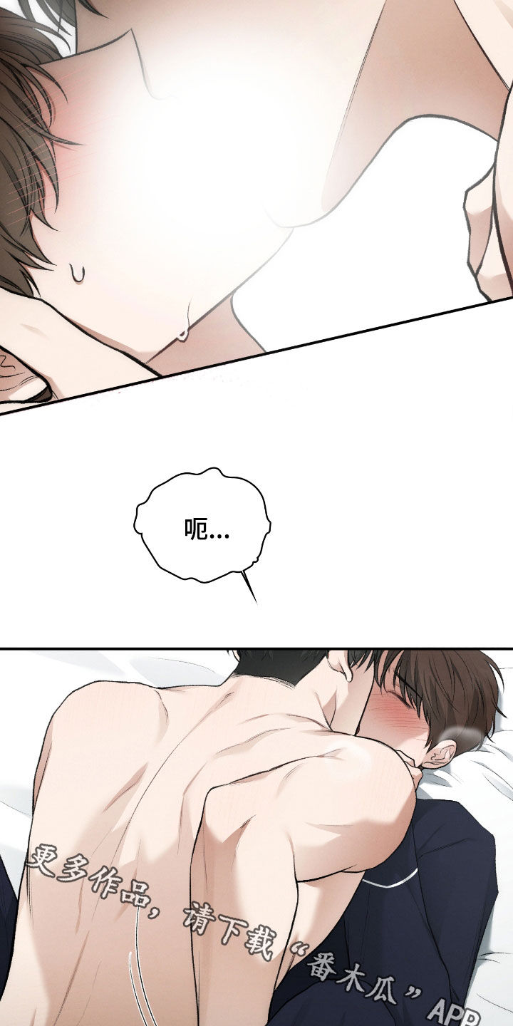 隔世契约漫画,第43章：这是工作5图