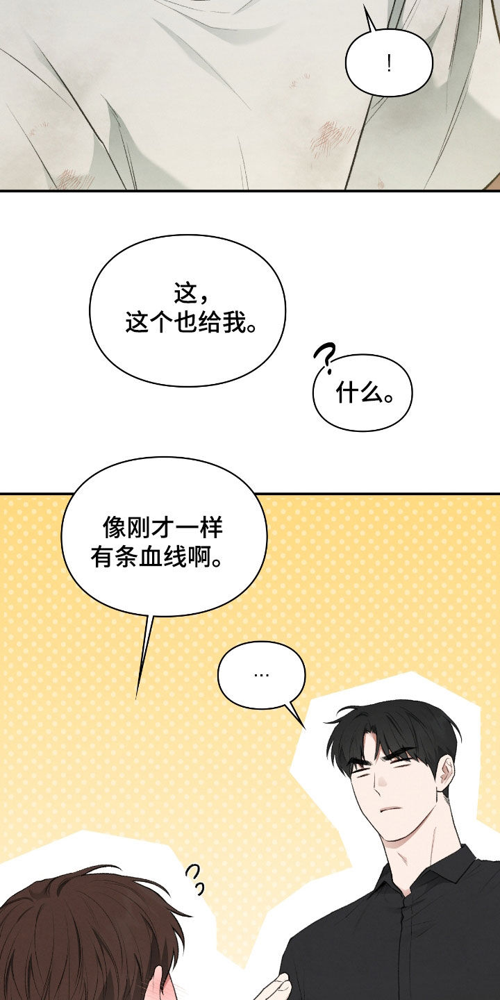 各施其职和各司其职漫画,第42章：什么都答应3图