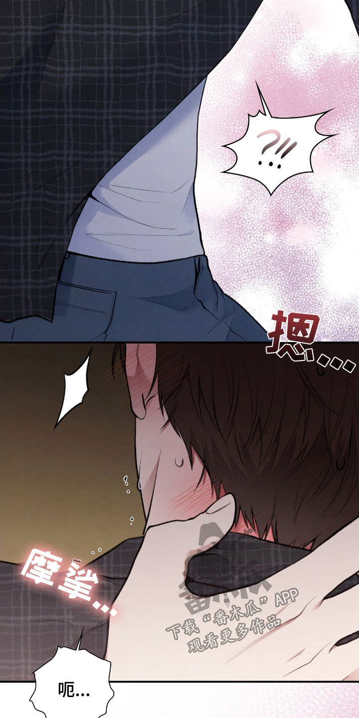 各时期玉跪人特征漫画,第29章：我不逃3图