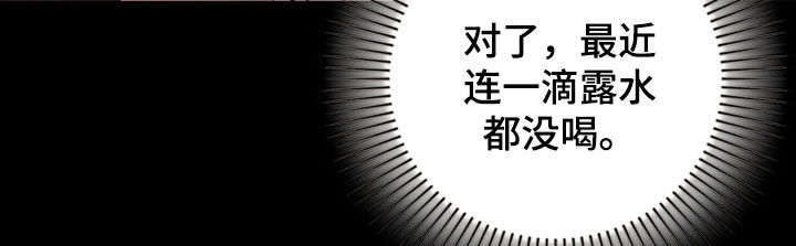 格式起诉状模板漫画,第25章：会好起来的2图