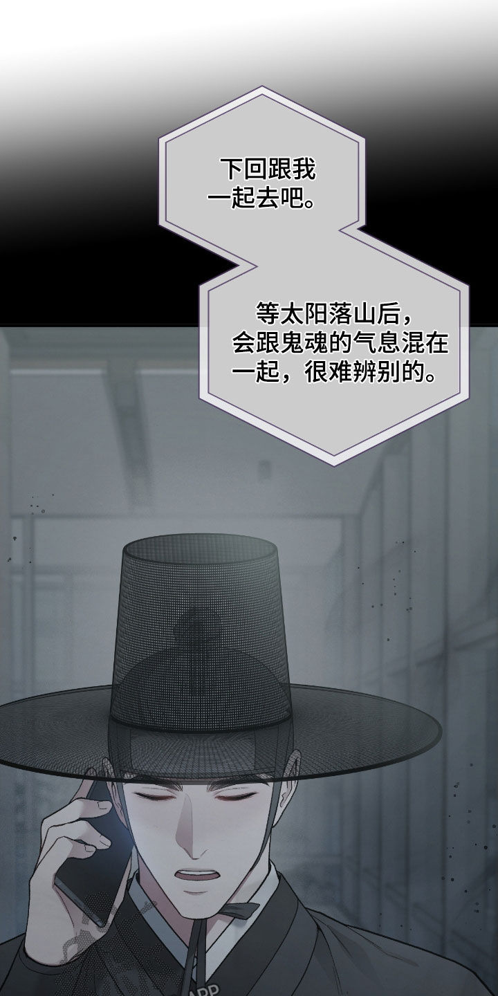 隔世契约蛙漫叫什么漫画,第19章：待宰羔羊4图