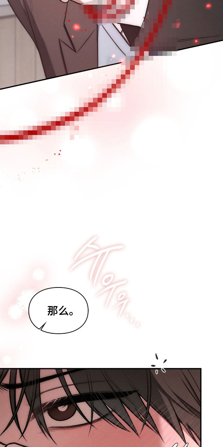 各施其法的意思漫画,第72章：不想在外面2图