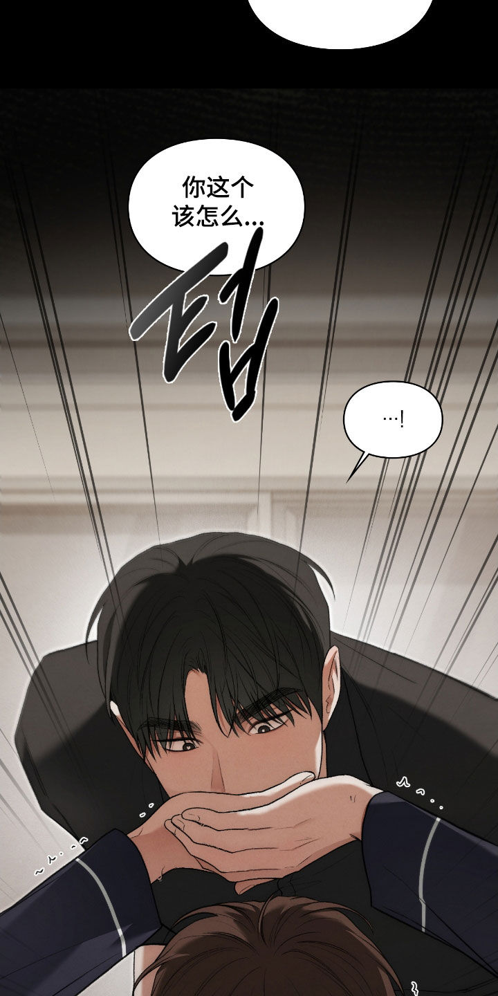 隔世契约蛙漫叫什么漫画,第49章：你没事吧4图