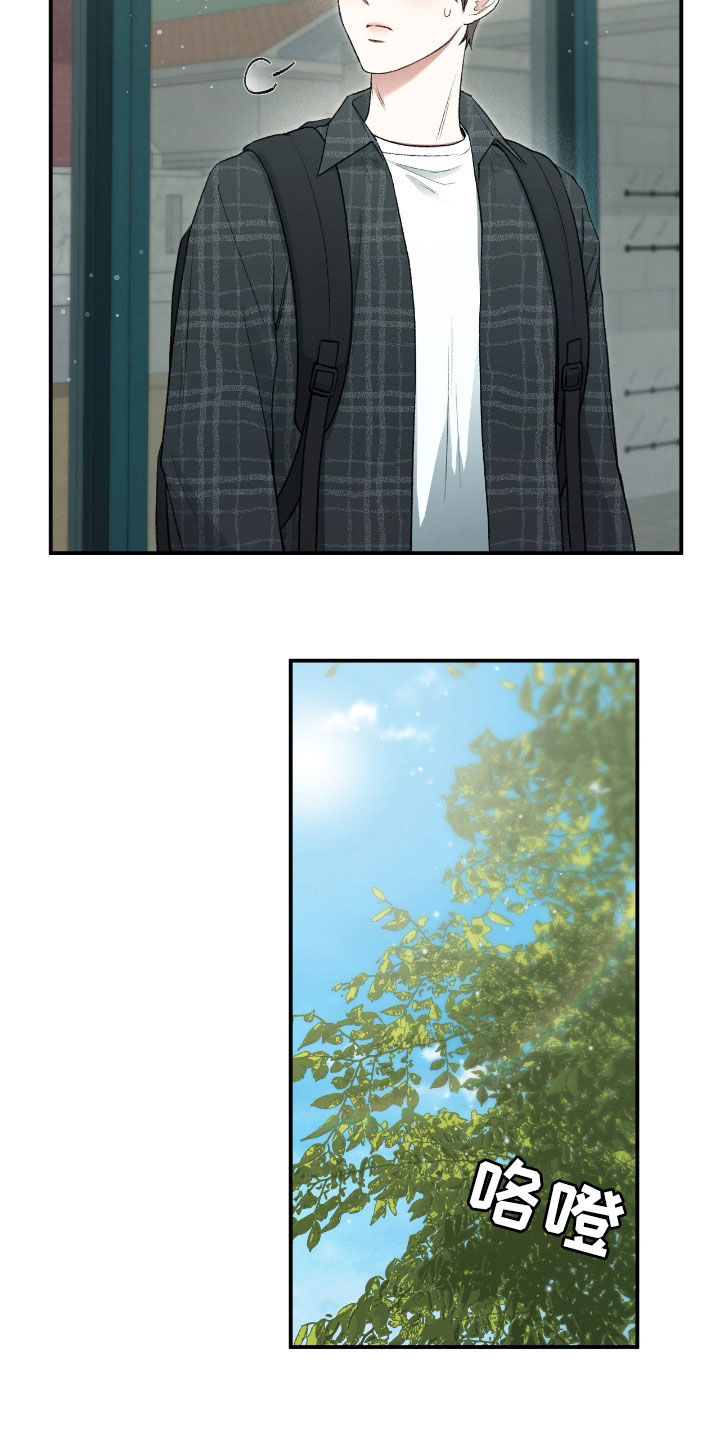 各施其职和各司其职漫画,第23章：诅咒3图