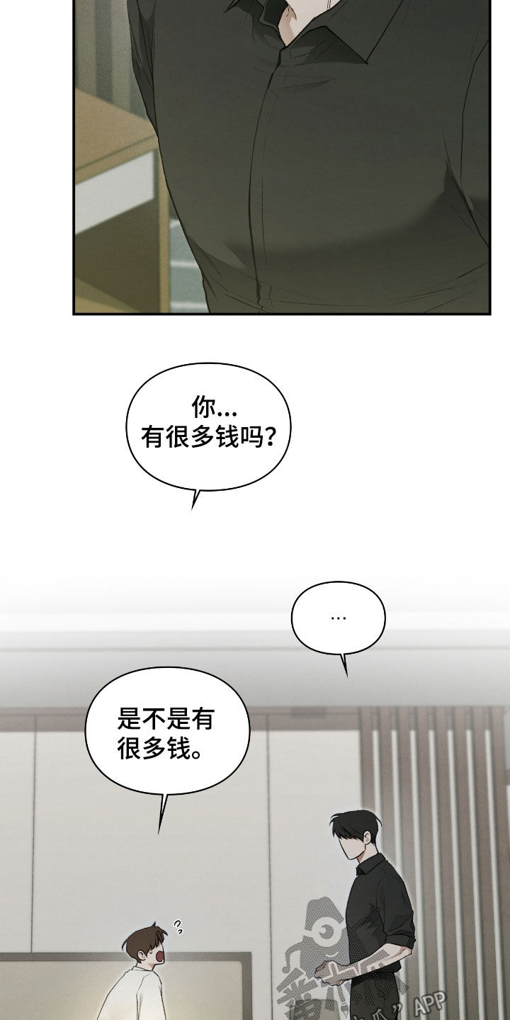 各施其职和各司其职漫画,第42章：什么都答应3图