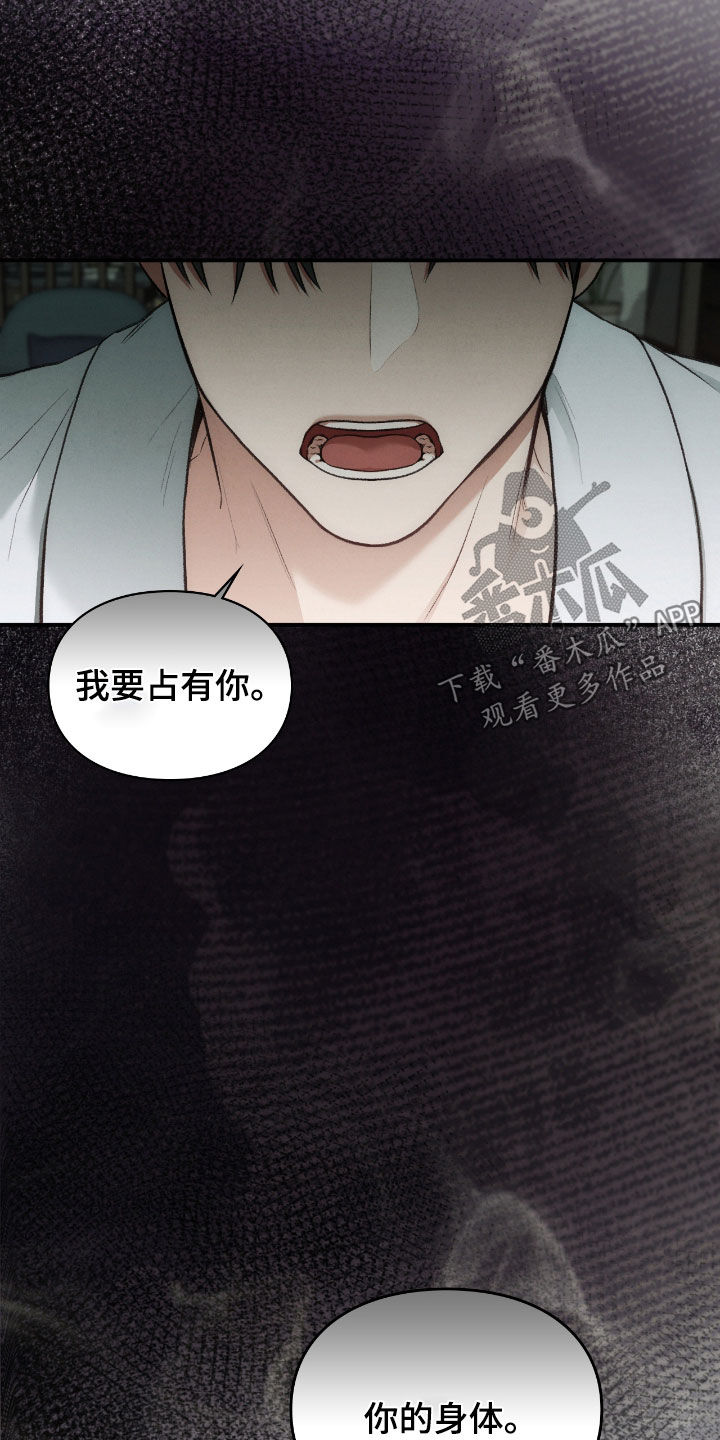 隔世琴缘电影免费完整版漫画,第35章：报酬1图