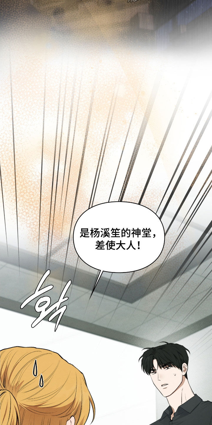 隔世契约小说漫画,第39章：止不住眼泪5图