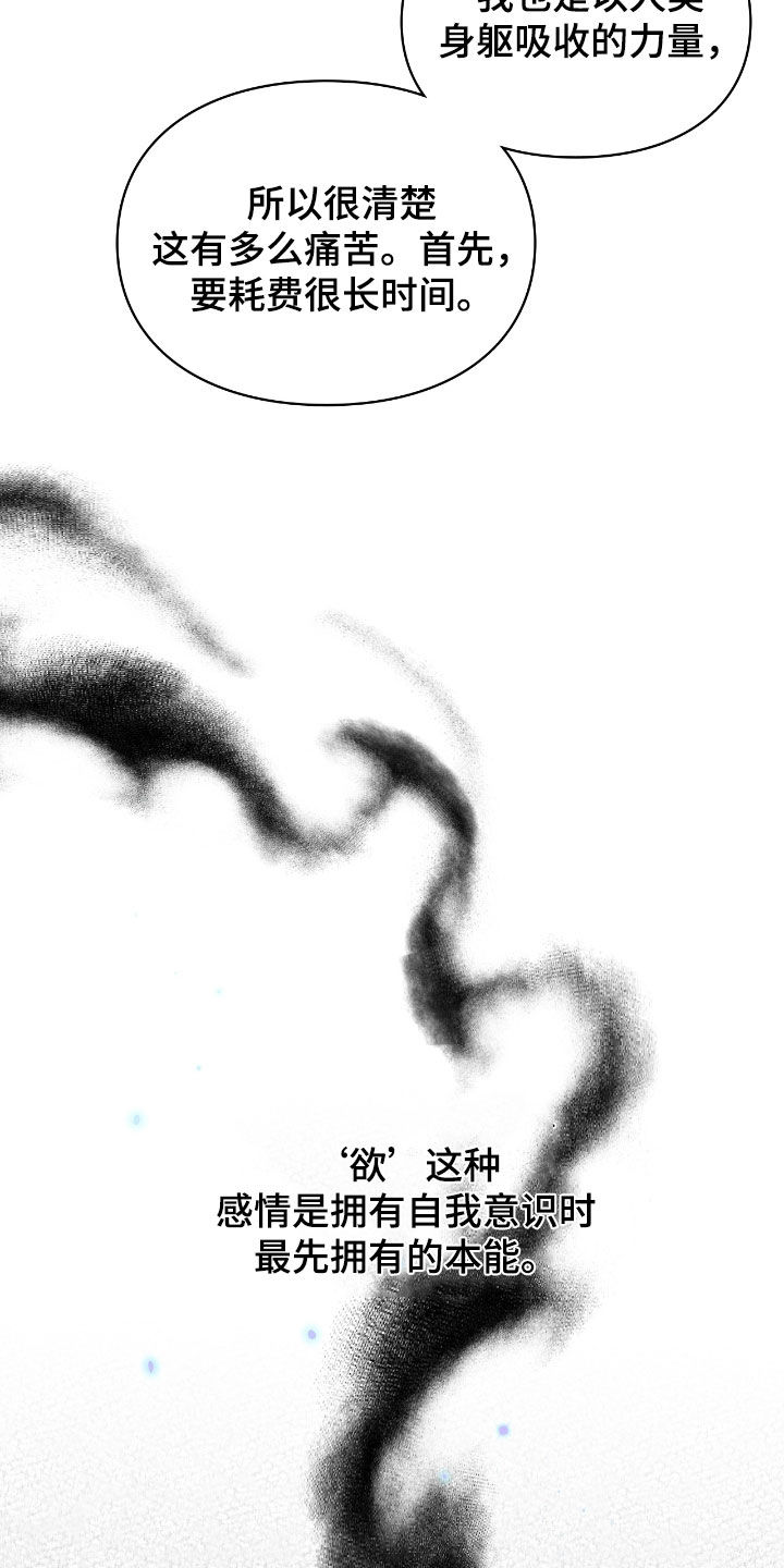 第61章：半神的资质0