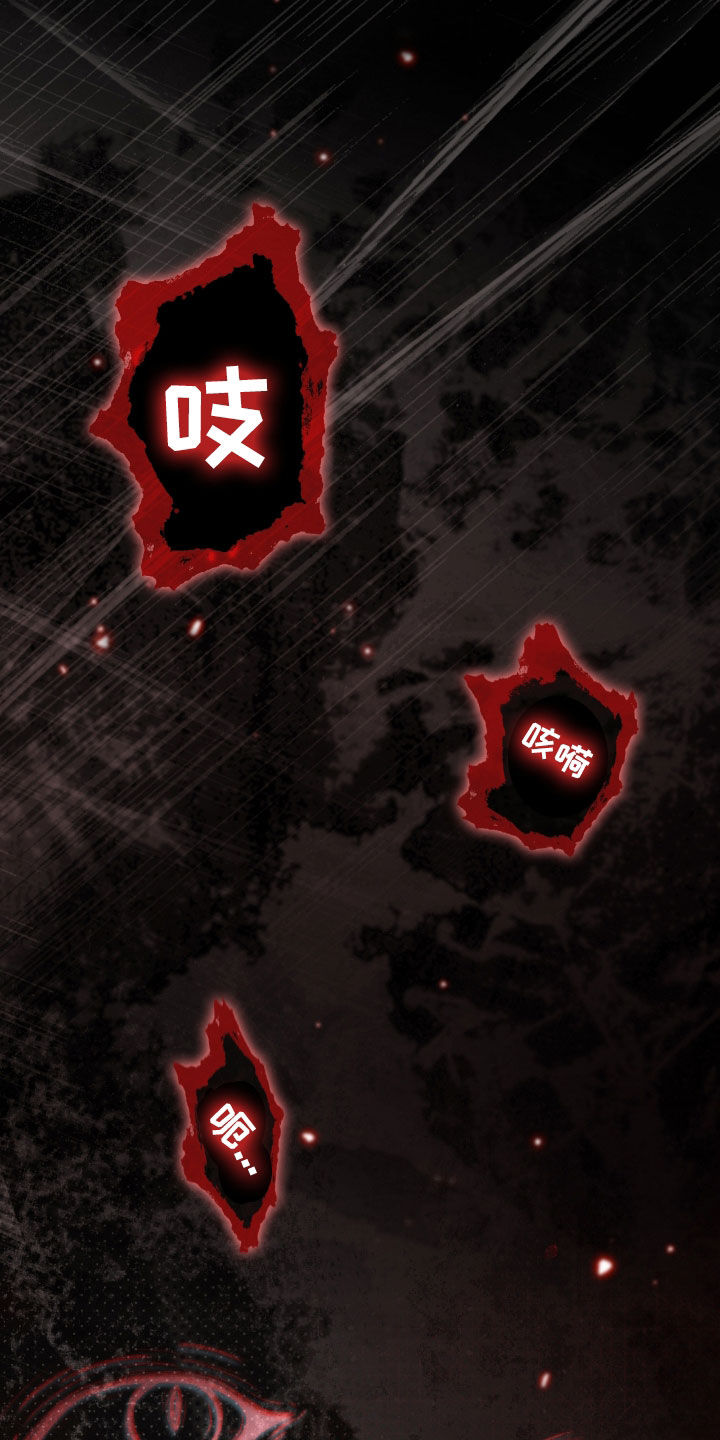 隔世契约漫画,第35章：报酬3图