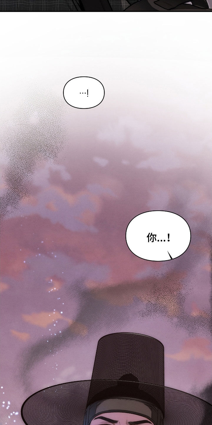 隔世契约漫画,第40章：逃不掉2图