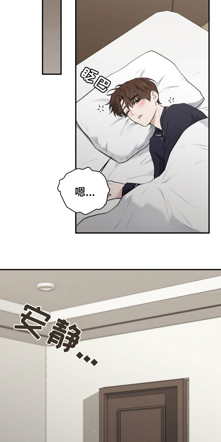 隔世契约蛙漫叫什么漫画,第54章：总是想起3图