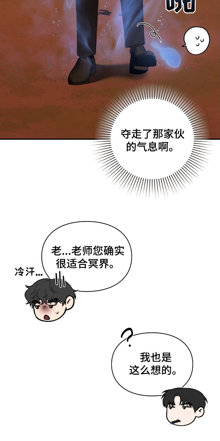 隔世契约小说漫画,第26章：一起进去2图