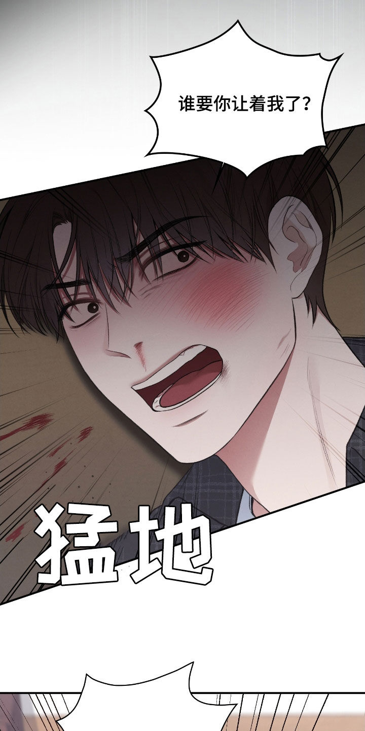 第28章：瑕疵品4