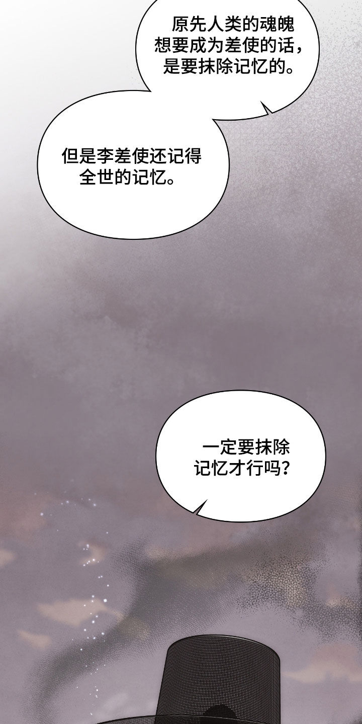 隔世契约蛙漫叫什么漫画,第54章：总是想起5图