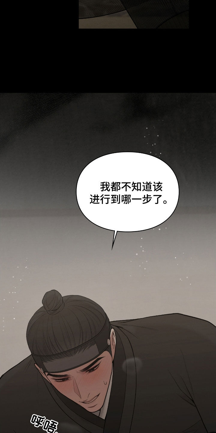 隔世契约蛙漫叫什么漫画,第19章：待宰羔羊3图