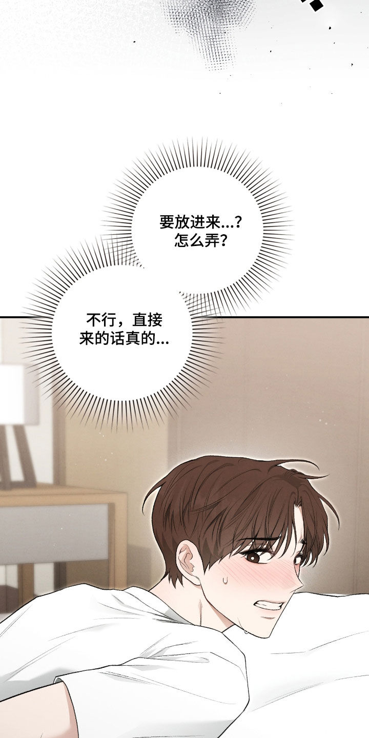 隔世的思念女声完整版漫画,第57章：燥热感1图